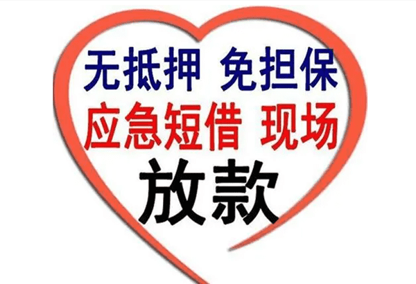 [郑州小微企业贷款]郑州市银行信用贷款：解决资金需求的不二之选